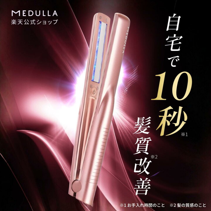楽天市場】【INIアンバサダー】メデュラ ソニックシャインプロ ピンク 