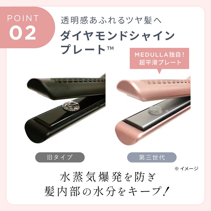 楽天市場】【CM放映中】メデュラ ストレートアイロン プロ 2WAY 
