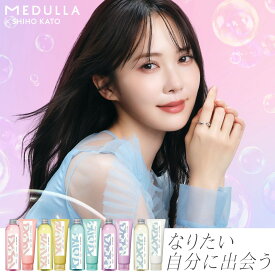 【最大50％OFF】 メデュラ 福袋 《選べる3タイプ》加藤史帆コラボ 数量限定 福袋 2025 特典付き ヘアケア ダメージケア ハッピーバッグ ヘアケアセット