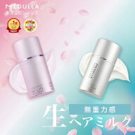 【CM放映中】メデュラ ハイパーリンクセラム ヘアミルク 洗い流さない トリートメント アウトバス 洗い流…