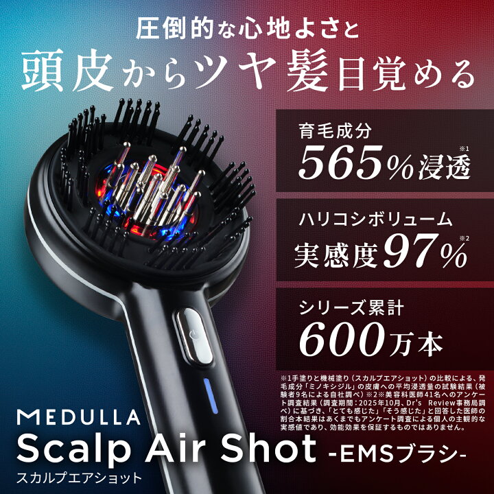 楽天市場】【CM放映中】メデュラ スカルプエアショット スカルプケア 