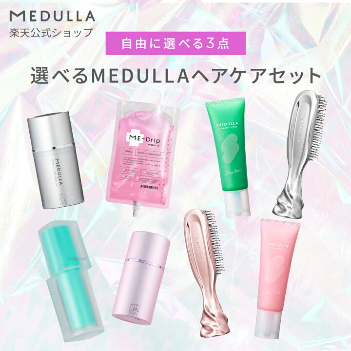 楽天市場】【20:00~クーポン使用で6600円】【最大61％OFF】メデュラ 