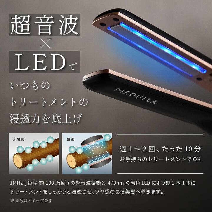 楽天市場】【ツヤめく水光髪】MEDULLA(メデュラ) ソニックシャインプロ 