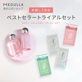 【INIアンバサダー】【お試しセット】【公式】MEDULLA シャンプー＆リペア　ハイパーリンクセラム クリアヘッドスクラブ お試しセット ヘアケア メデュラ ヘアミルク トリートメント 洗い流さないトリートメント