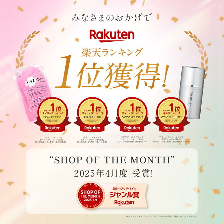 楽天市場】P20倍&15%OFF☆メデュラ シャンプー トリートメント セット 