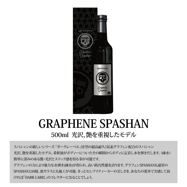 楽天市場】スパシャン 公式 セット グラフェンスパシャン マイクロ 