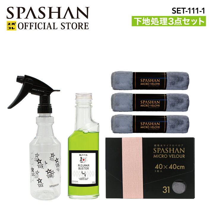 楽天市場】スパシャン メーカー直販 公式ストア セット 水アカバスター 