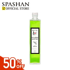 【50%OFFクーポン】スパシャン 水アカバスター4 水垢除去 車 500ml 2倍希釈 Dr.ケアコレ 水垢落とし 洗車 シャンプー クリーナー 汚れ落とし 水垢バスター リセット ホワイトニング 洗車用品 カー用品 単品