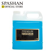 【トラック専用コーティング】スパシャン メーカー直販 公式ストア プレミアムトラシャン 4,000ml 大容量…