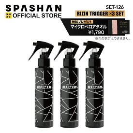 スパシャン メーカー直販 公式ストア 3本セット RIZIN TRIGGER スプレー マイクロベロア プレゼント 150ml コーティング剤 洗車 コーティング 撥水 光沢 簡単施工 スプレータイプ スマートコーティング ライジン トリガー 洗車用品 洗車グッズ 光沢 車 カー用品