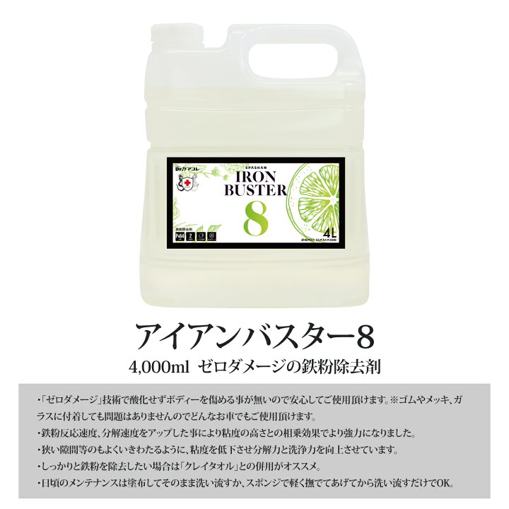 楽天市場】スパシャン メーカー直販 公式ストア セット アイアン 