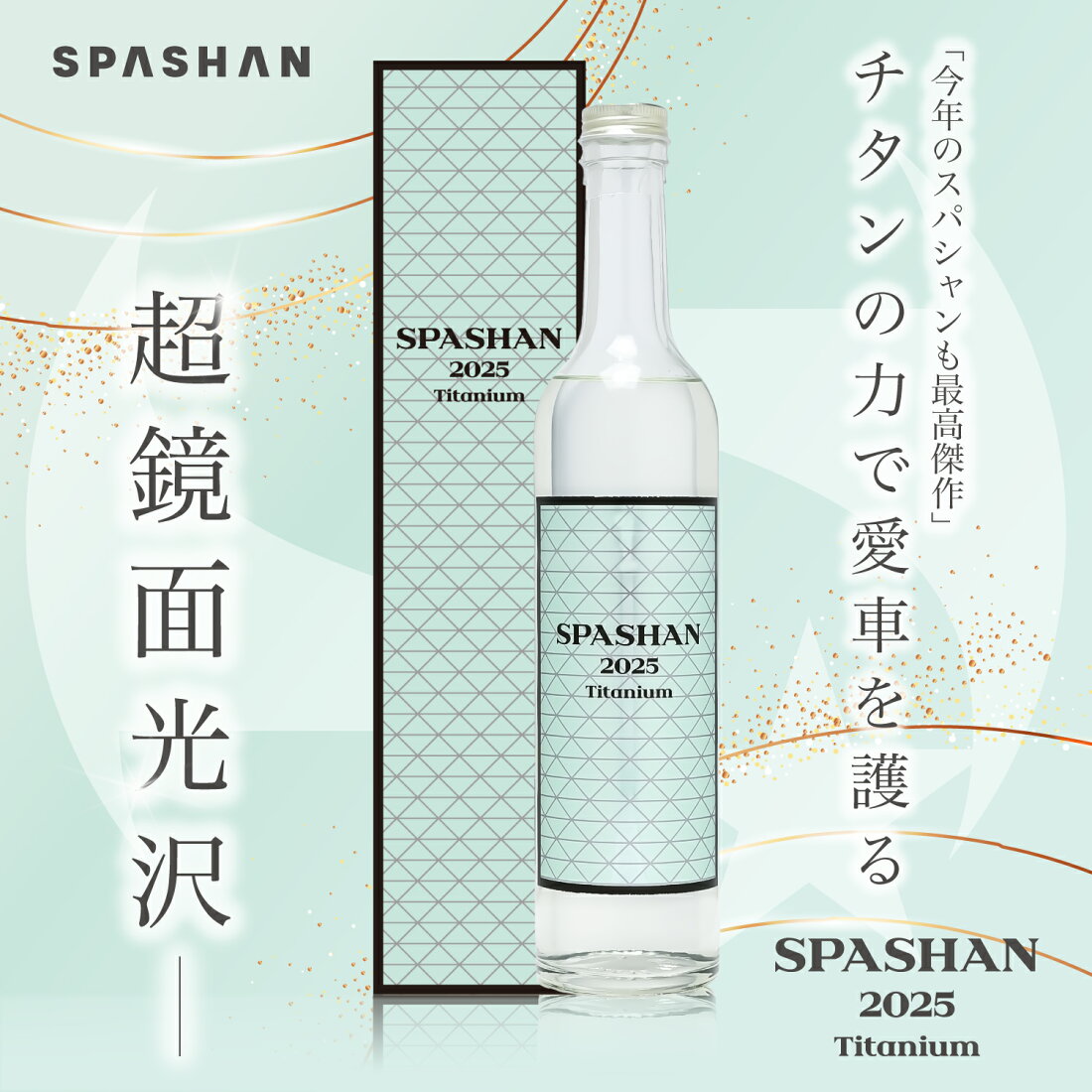 楽天市場 | SPASHAN official shop - スパシャン公式ストア ショーカー 