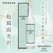 楽天市場】スパシャン spashan 入門セットの通販