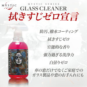 MYSTIC ~XeBbN KXN[i[ 500ml  N[i[ KXp ꏜ ȒP{H @؃[ ܂h~   XpV SPASHAN