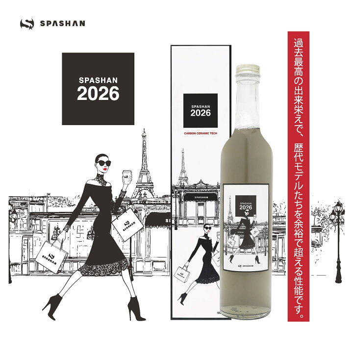 楽天市場】スパシャン 公式 SPASHAN 2026 500ml コーティング剤 車 