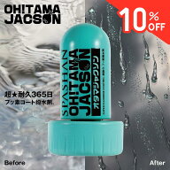 スパシャン 公式 オタマジャクソン 車 窓 ガラス 撥水 コーティング 洗車 コーティング剤 汚れ防止 防汚…