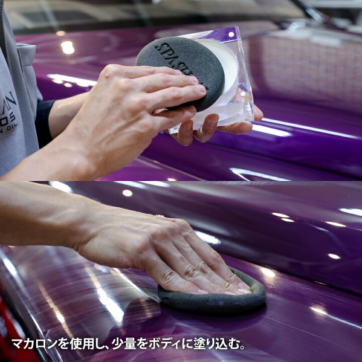 楽天市場】スパシャン メーカー直販 公式ストア クラシックワックス 
