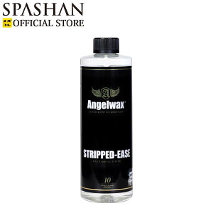 XpV [J[ XgA GWFbNX XgbvhC[Y STRIPPED EASE  bNX E 500ml ANGELWAX  ԗpi eiXpi Pi XpR