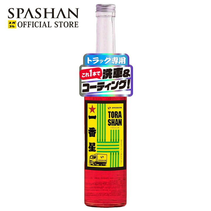 楽天市場】スパシャン 公式 トラシャン 4 トラック専用コーティング 