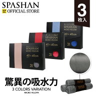 スパシャン 選べる マイクロベロア 40x40cm 3枚入り 灰 赤 青 超吸水 高品質 車 カー用品 洗車 タオル ベ…
