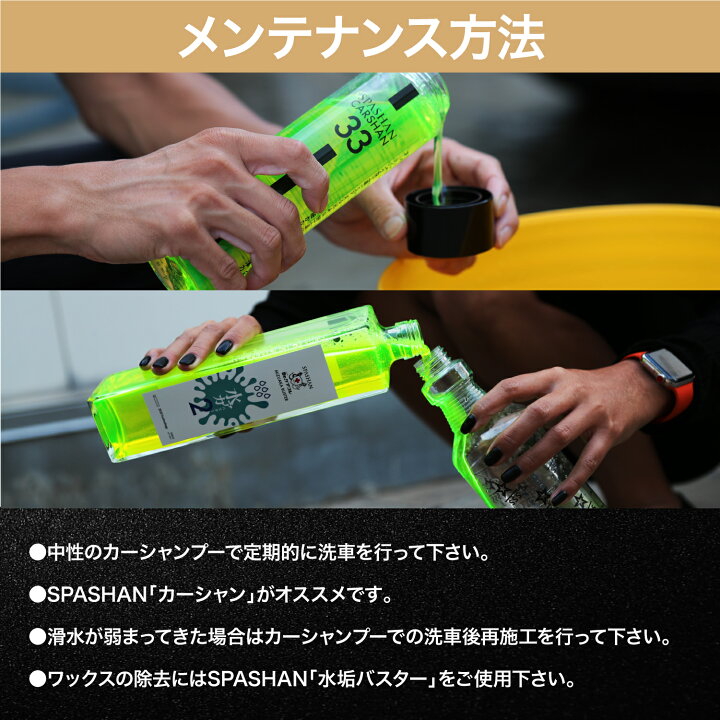 楽天市場 スパシャン メーカー直販 公式ストア クラシックトップ カーワックス 天然 カルナバロウ 80 配合 滑水 艶 光沢 肌触り Wax 洗車グッズ 洗車用品 洗車 ワックス 車 メンテナンス用品 Spashan Official Shop