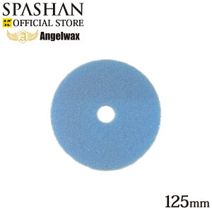 GWFbNX Z~~hX|W ot  125mm |bV[   J[pi ANGELWAX Pi XpR