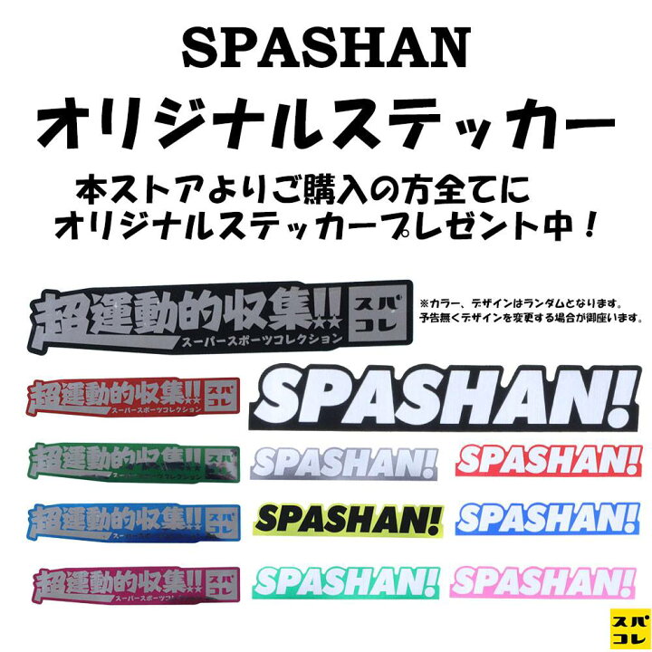 楽天市場】スパシャン メーカー直販 公式ストア 選べる スポンジボブ 