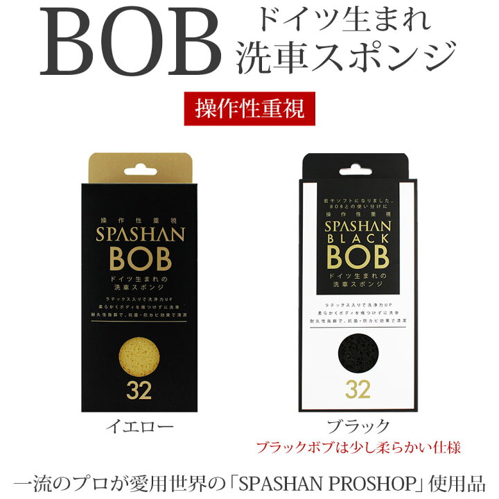 楽天市場】スパシャン メーカー直販 公式ストア 選べる スポンジボブ 