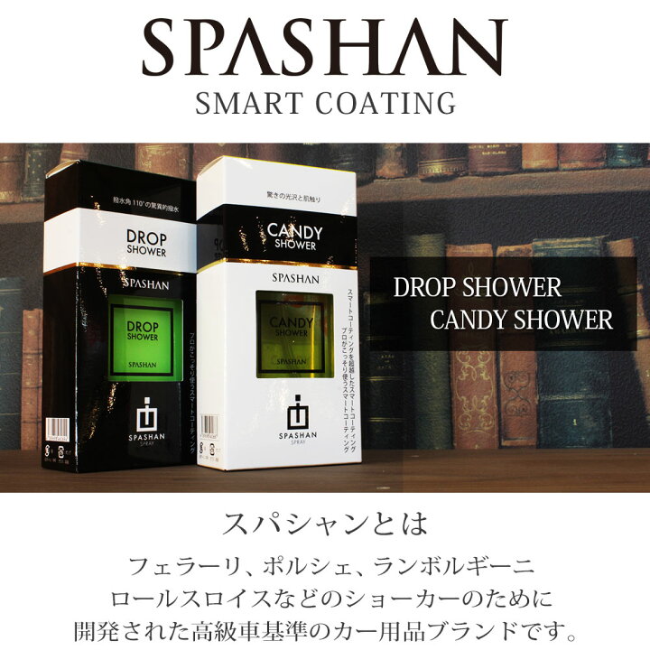 楽天市場】スパシャン メーカー直販 公式ストア 選べるドロップ 