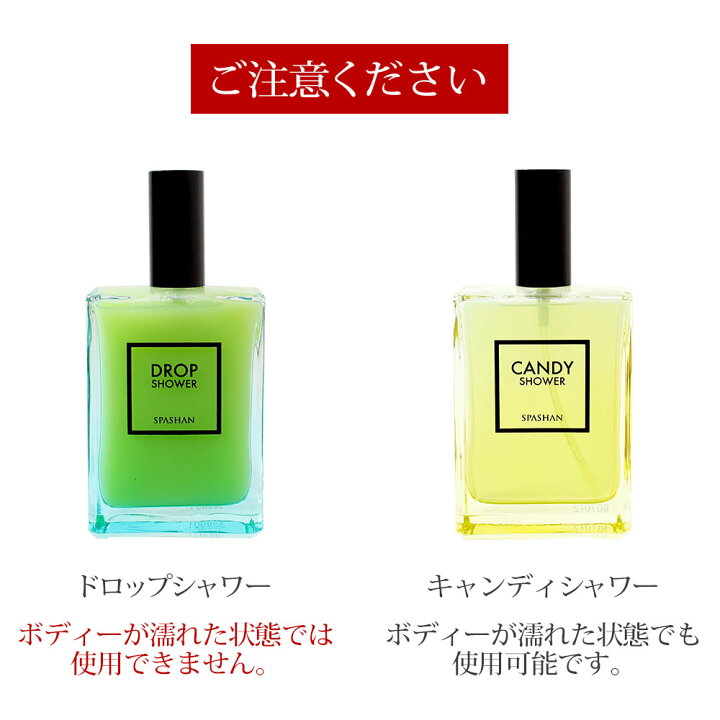 楽天市場】スパシャン メーカー直販 公式ストア 選べるドロップ 