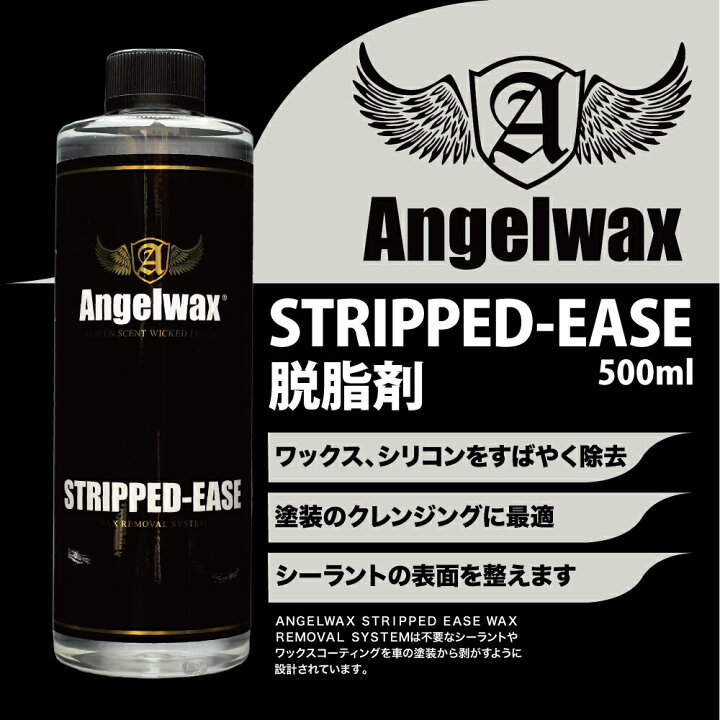 爆安 スパシャン エンジェルワックス ストリップドイーズ Stripped Ease 脱脂剤 500ml Spashan Angelwax 21 車 おすすめ 洗車 コーティング剤 塗装 Caraubas Rn Gov Br