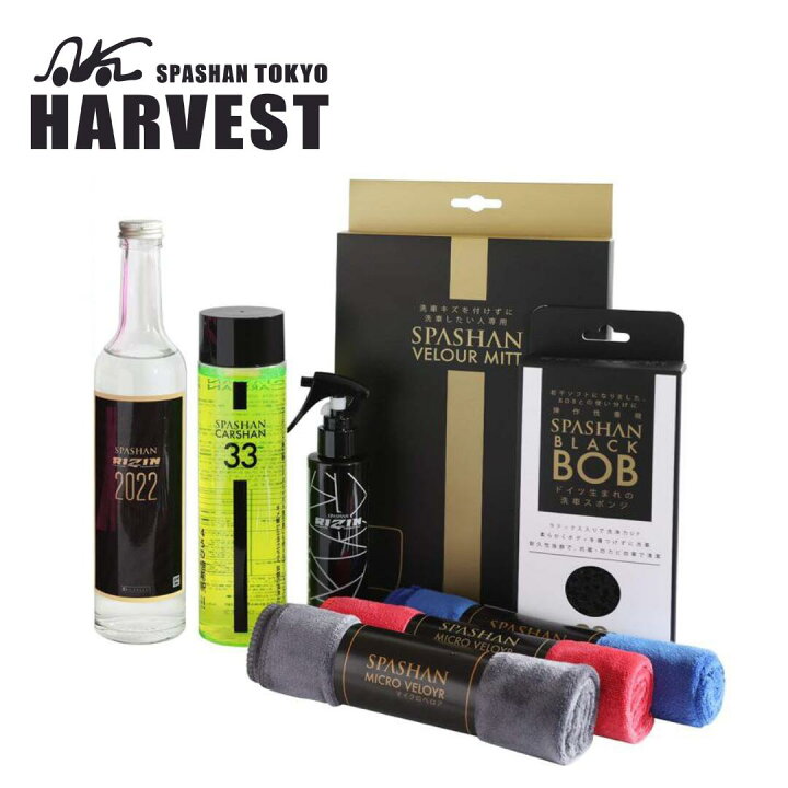 楽天市場】スパシャン 東京 ハーベスト RIZIN BOX ライジンボックス  