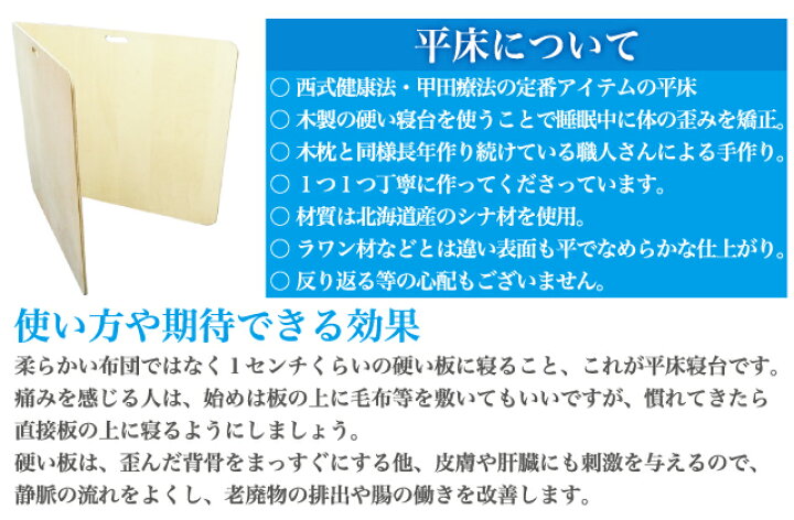 楽天市場】西式健康法 甲田療法 平床 寝台 （サイズ: 大 ） 二つ折り  