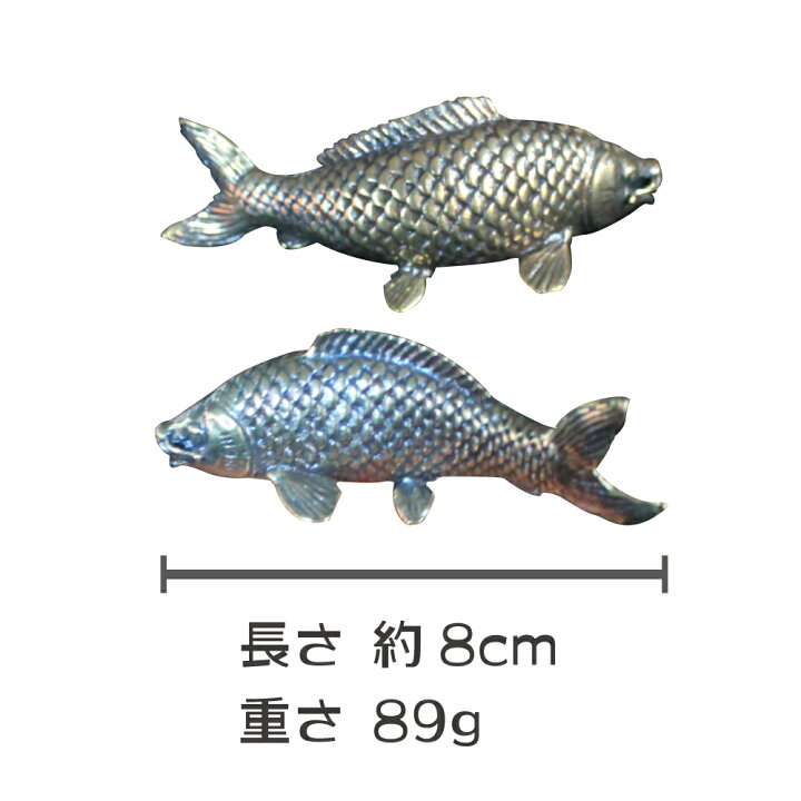 楽天市場】鯉 真鍮製 インテリア 置き物 置物 文鎮 雑貨 魚 ネックレス 