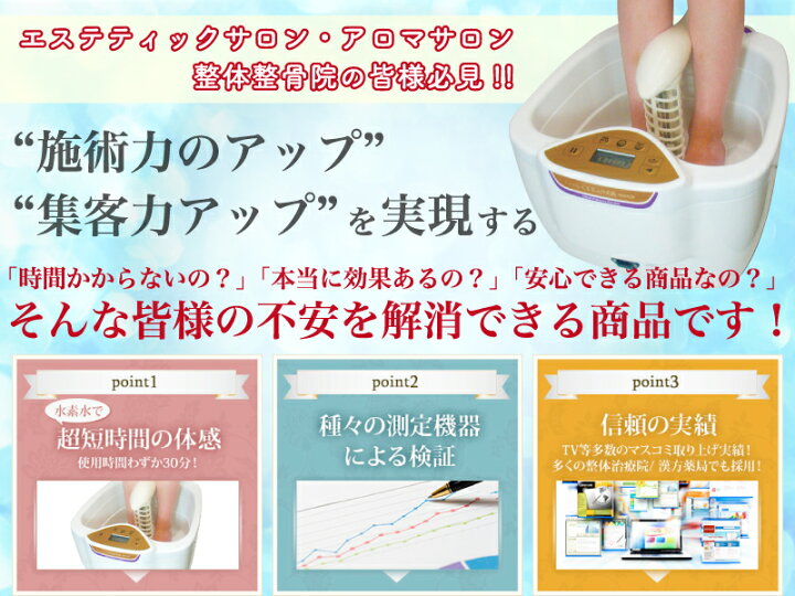 楽天市場】ゴッドクリーナー・ゴールド 足湯 フットバス God-Cleaner 