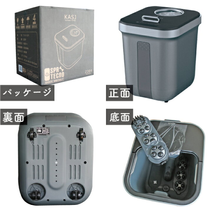 楽天市場】深型 足湯器 KASJ インテリジェント多機能 フットバス Z201 