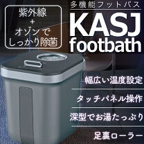 楽天市場】フットバス 業務用の通販
