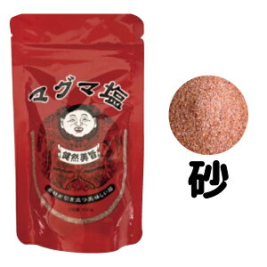 マグマ塩 料理用 100g 詰め替え タブレット 粒 砂 無添加 天然塩