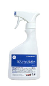 強アルカリ電解水 専用スプレーボトル容器450ml(液は入っていません)