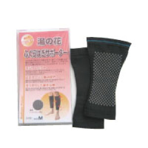 玉川温泉 湯の花ふくらはぎサポーター  (2枚1組)