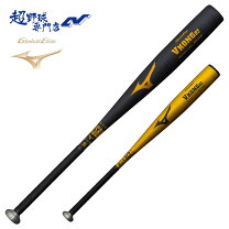 楽天市場】硬式バットミズノvkong hs700の通販