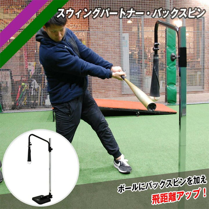 楽天市場】フィールドフォース FIELDFORCE 野球 ティースタンド 