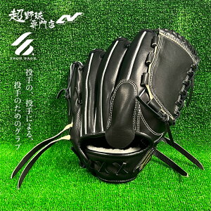 �t�����x�[�X �싅 �O���[�u �d�� ���Z�싅�Ή� ���ЃA�b�v ����p �I�[�o�[�X���[ �X���[�N�H�[�^�[�p ���{�� �W���e�����U�[ FROMBASE �V�j�A �|�j�[�Ή� FRBJPU