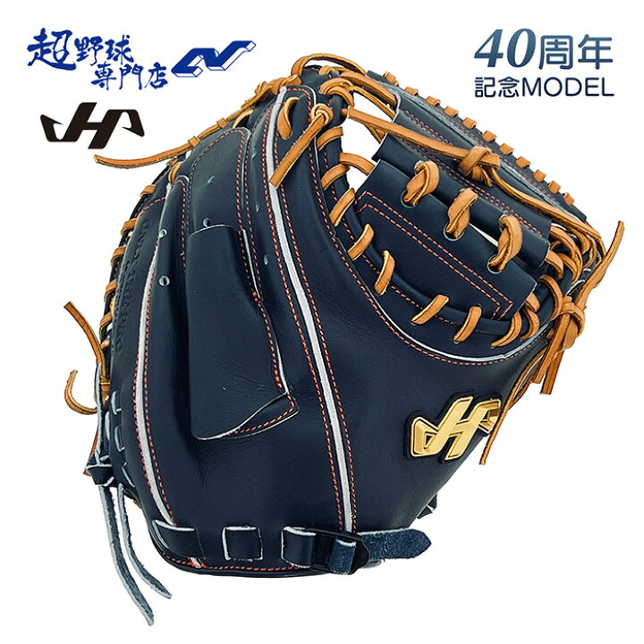 楽天市場】ハタケヤマ 野球 硬式 キャッチャーミット 捕手用 高校野球 