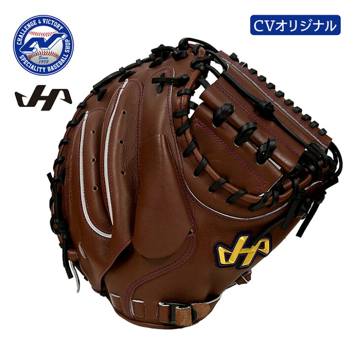 楽天市場】超野球専門店CVオリジナル ハタケヤマ 野球 硬式 