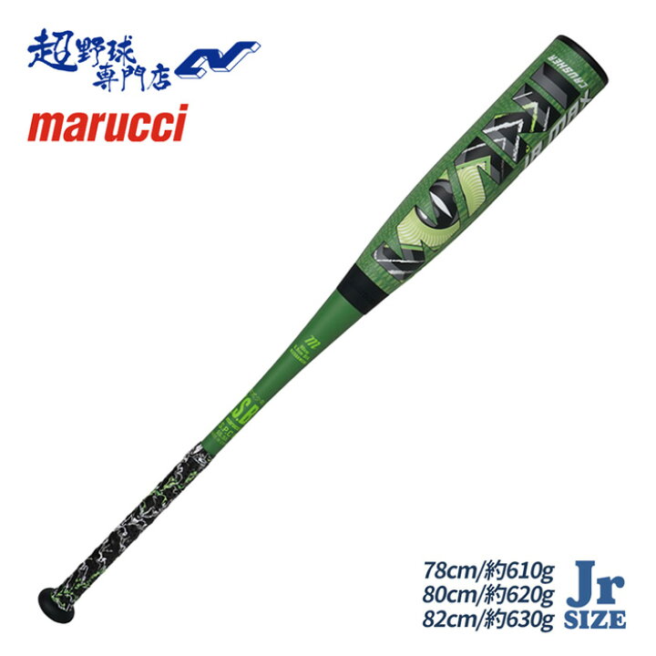 楽天市場】マルーチ marucci 野球 バット 軟式 ジュニア ワニ 