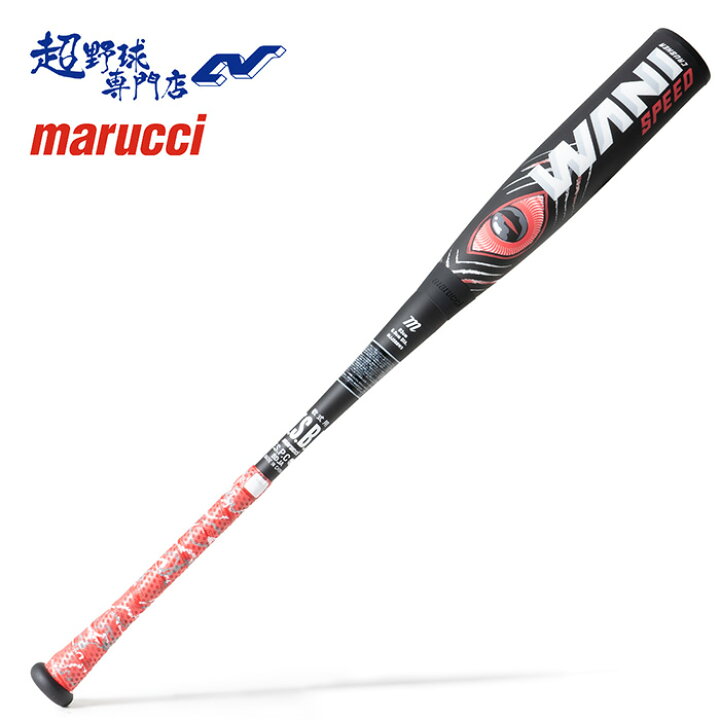 楽天市場】セール マルーチ マルチ marucci マルッチ 野球 バット ワニ 