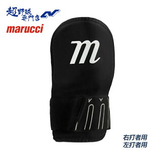 marucci �}���[�` �싅 ��b �n���h�K�[�h ��b�K�[�h �Ў�p BATTER'S HAND GUARD �Ŏҗp�h�� �v���e�N�^�[ MPHNDGRDA