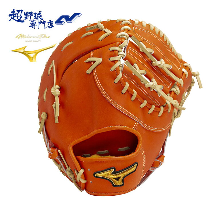 楽天市場】ミズノ MIZUNO 野球 ミット ファーストミット 硬式 
