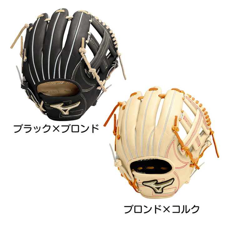 楽天市場】ミズノ MIZUNO 野球 グラブ グローブ 硬式 内野用 
